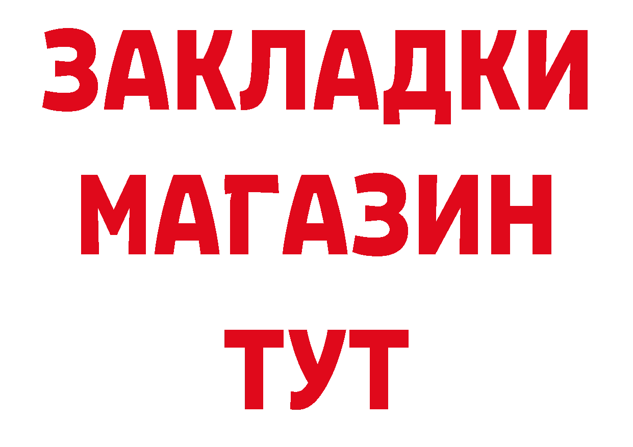 Как найти закладки?  формула Мариинский Посад