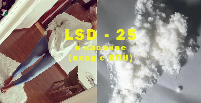 LSD-25 экстази кислота  Мариинский Посад 