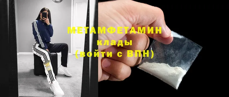 МЕТАМФЕТАМИН Декстрометамфетамин 99.9%  Мариинский Посад 